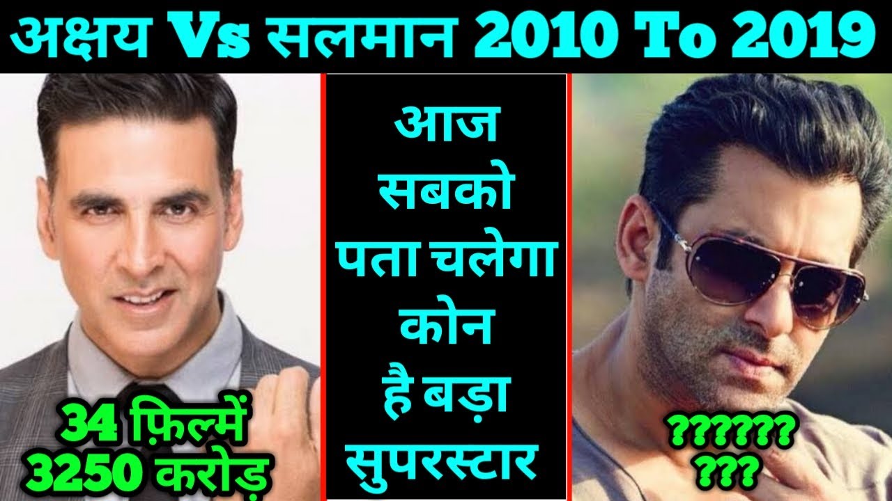 Akshay kumar Vs Salman Khan 2010 To 2019 Box Office Analysis who was the Best Superstar in 2010-2019