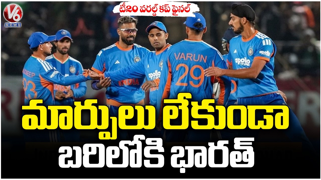 T20 World Cup FInal : New Zealand Wins Toss And Elected To Field | V6 News