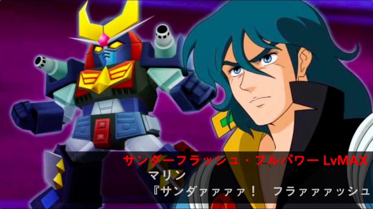 あしたに生きろバルディオス(スーパーロボット大戦L風)