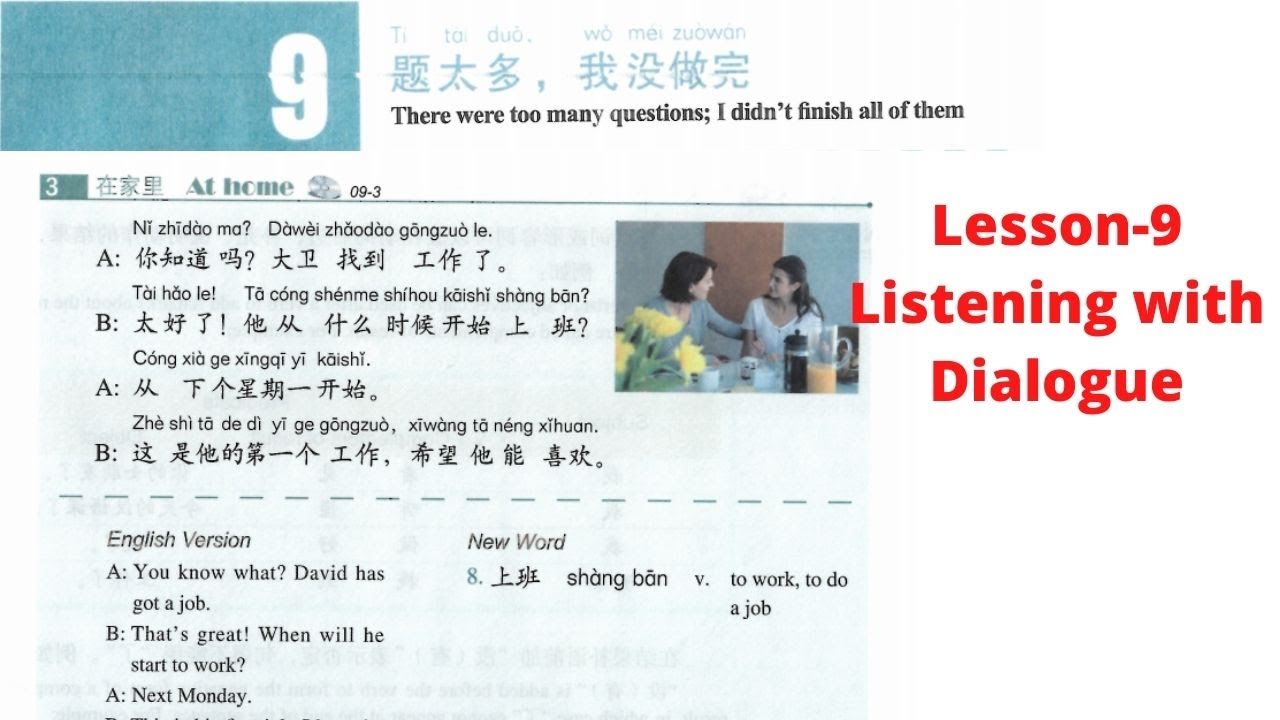 HSK-2 LESSON-9 Dialogue with Audio 汉语标准-2