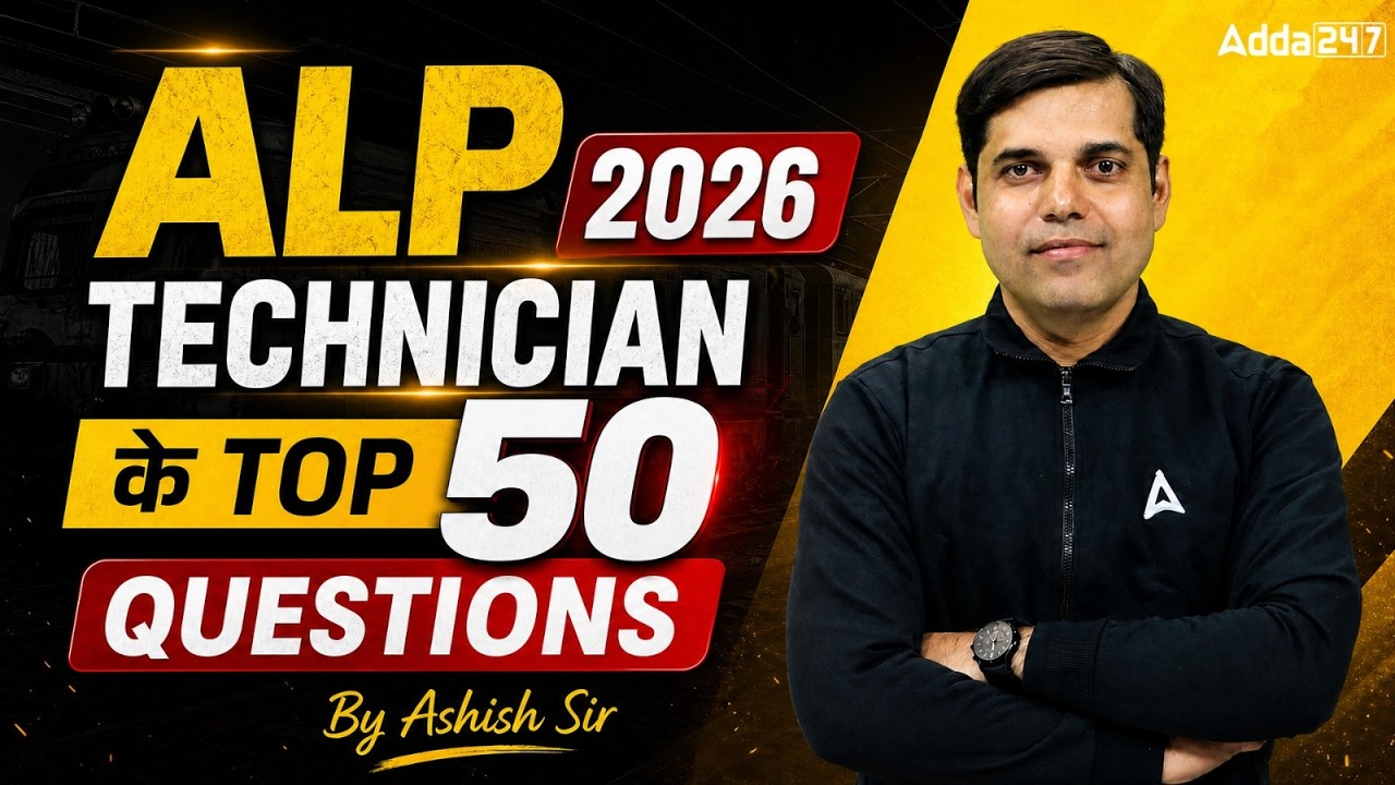 RRB ALP/Technician 2026 Maths Marathon | ALP/Technician Maths Top 50 Questions | Maths By Ashish Sir