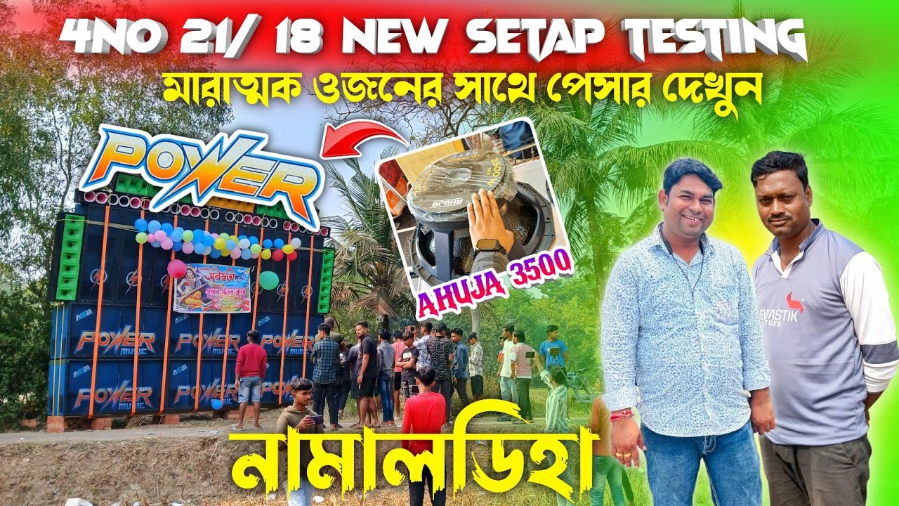Power music🔥21/18 4no new setap testing😱 Khatarnak bass punc👊মারাত্মক ওজনের সাথে পেসার দেখুন