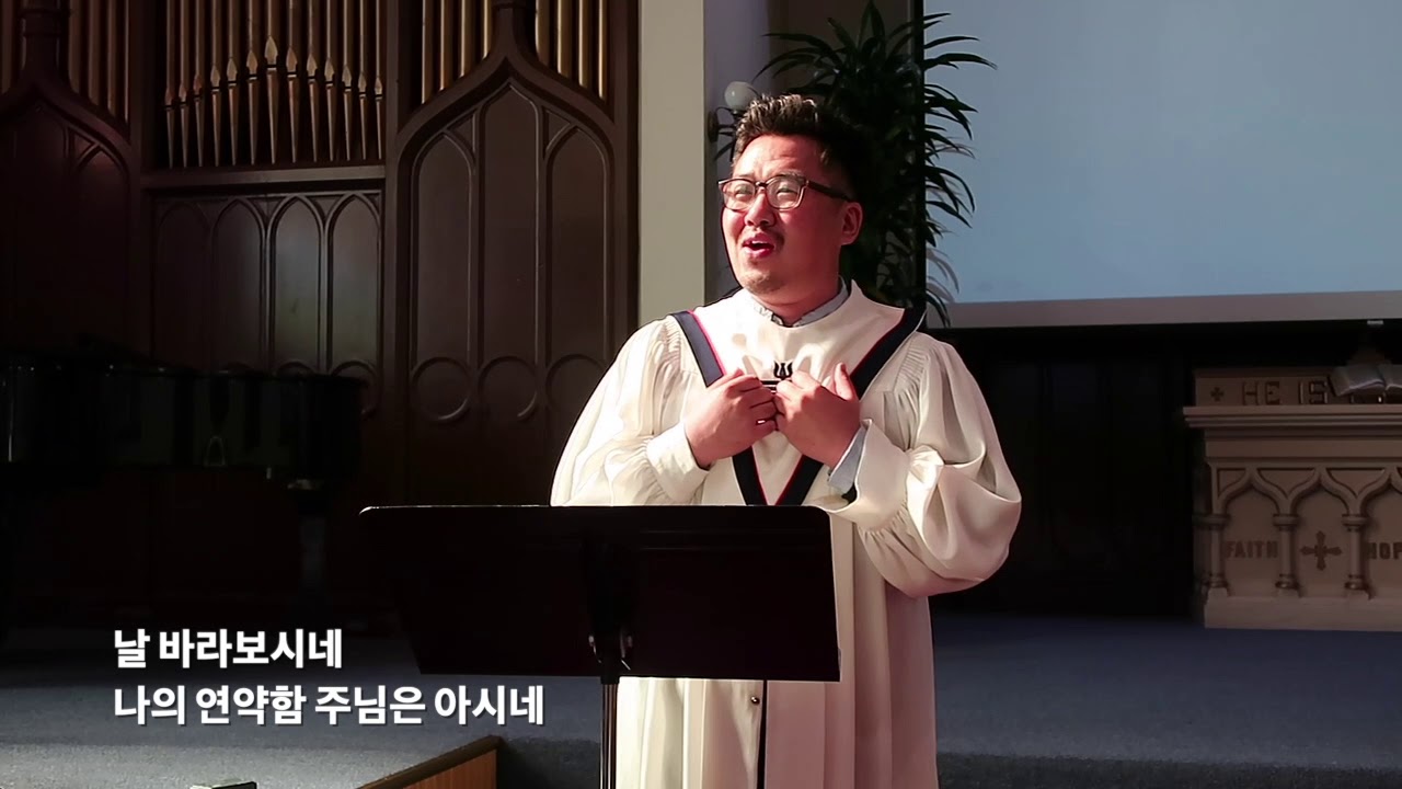 옷자락에서 전해지는 사랑 I 바리톤 강주원 집사 I 상항한인연합장로교회