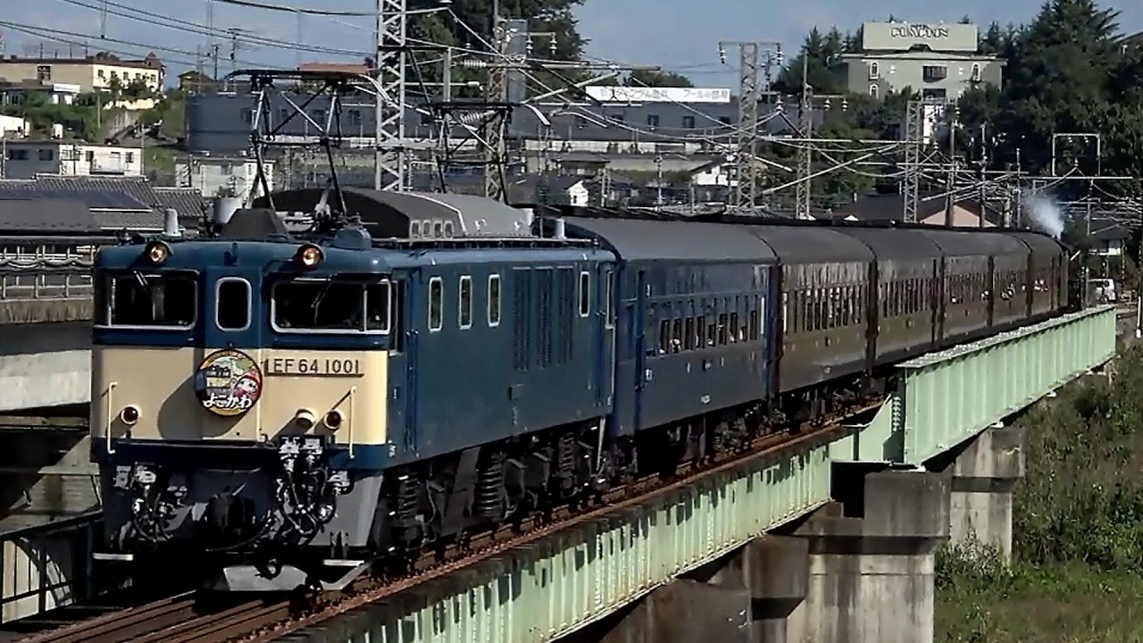 EF64-1001+旧型客車6B+C61-20快速EL高崎駅140年横川