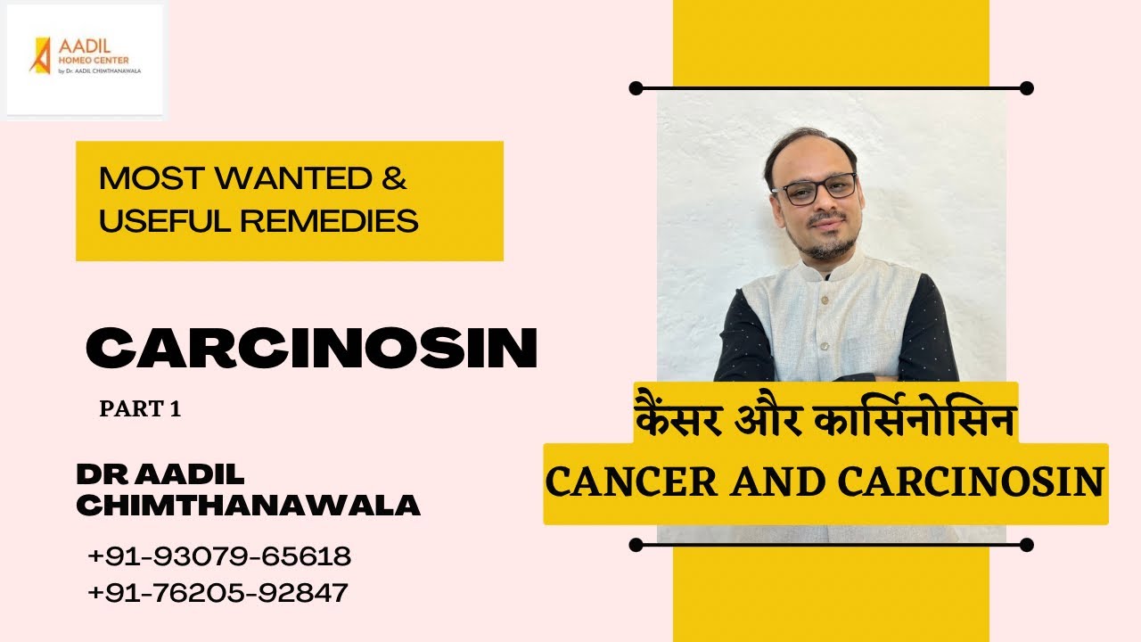 स्तन। खून । फेफड़े का कैंसर | Lung Cancer |Carcinosin |