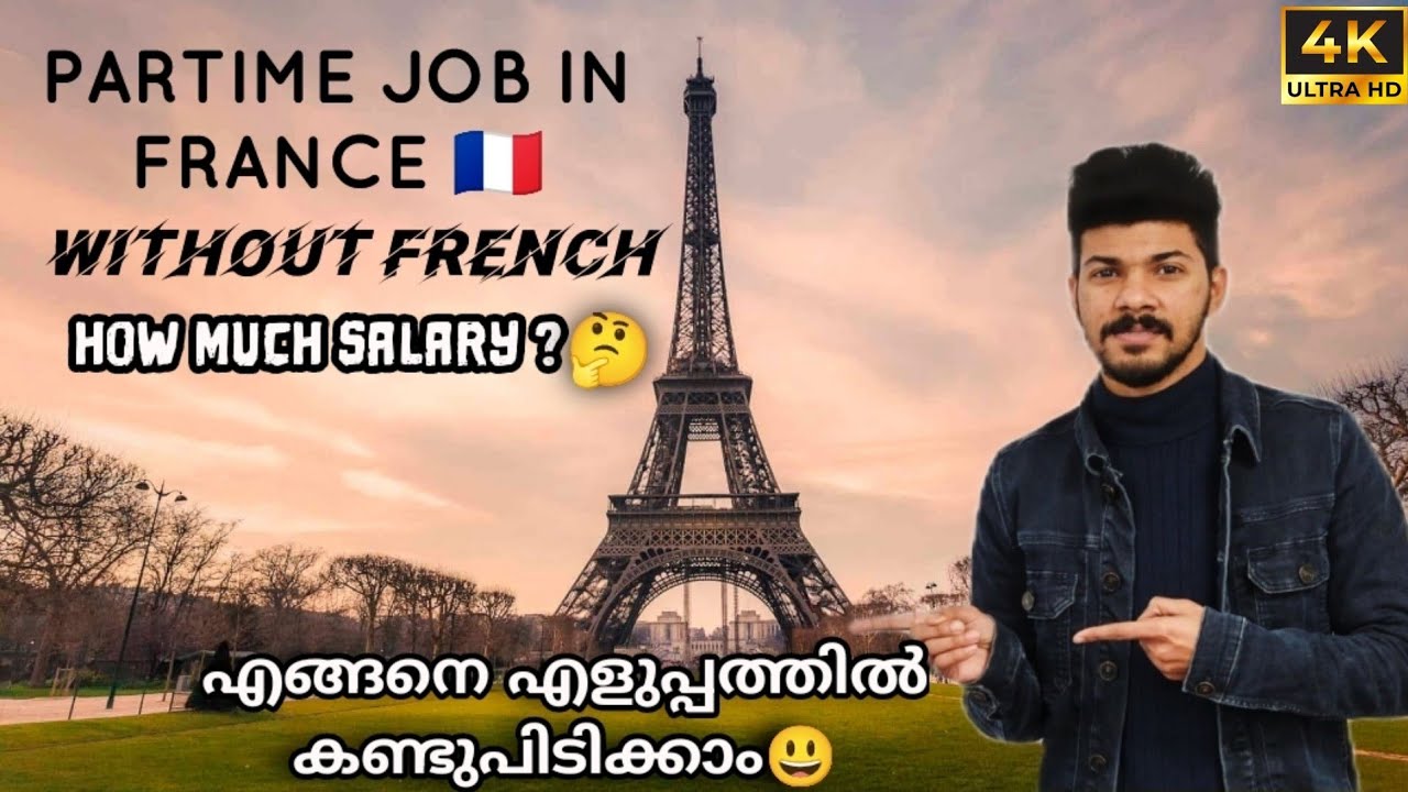 ✅PARTIME JOBS IN FRANCE FOR STUDENTS🇨🇵 💸|EASY WAY  TO FIND | TIPS FOR FINDING PARTIME JOB