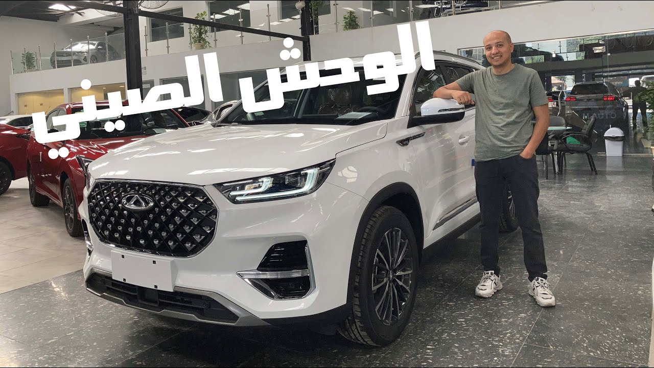 شيري تيجو 8 برو ( الوحش الصيني ) - Chery Tiggo 8 Pro