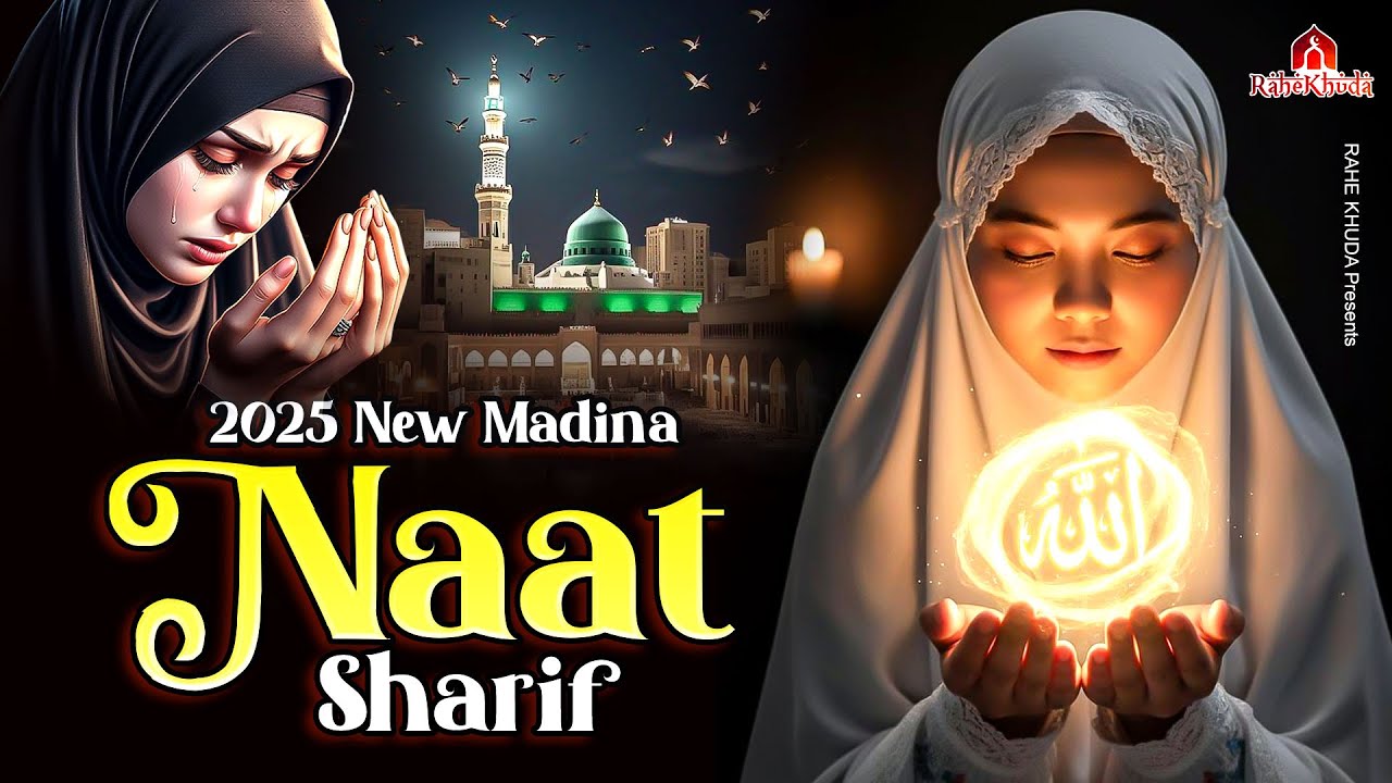 Madina Naat Sharif 2025 ~ Chor Fikr Duniya Ki ~ Madina Naat Sharif ~ Islamic Naat Sharif ~ Madina