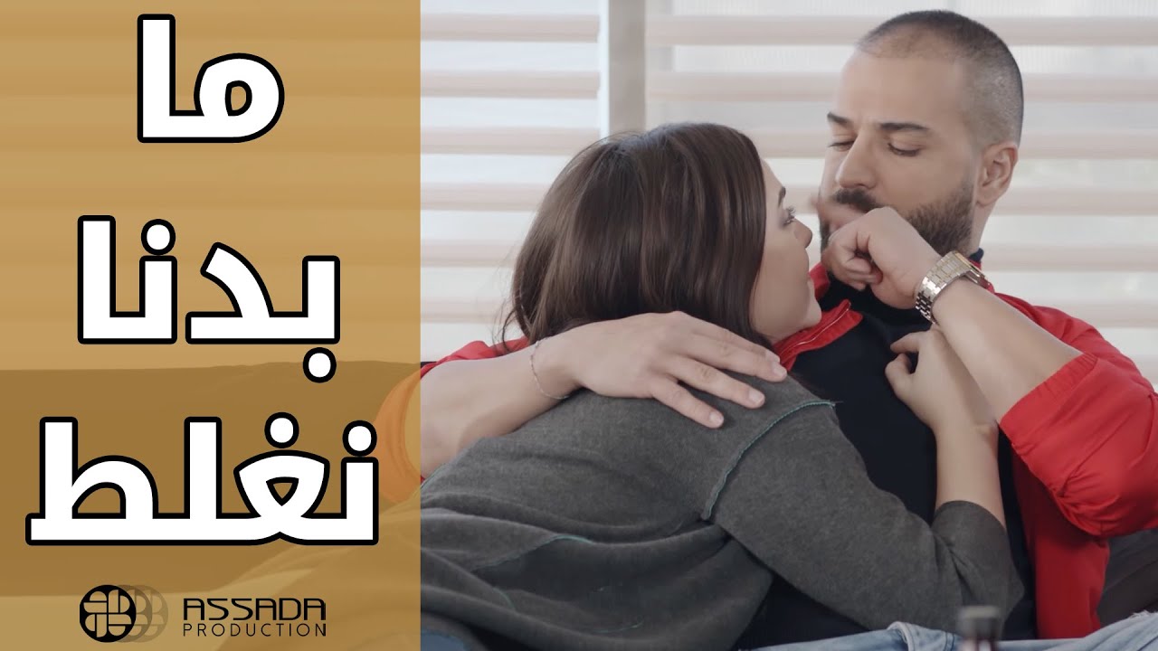 من بعد ما عمل عملته طلب منها تاخد حبـ ـوب منع حبل 😱😱 مسلسل عندي قلب