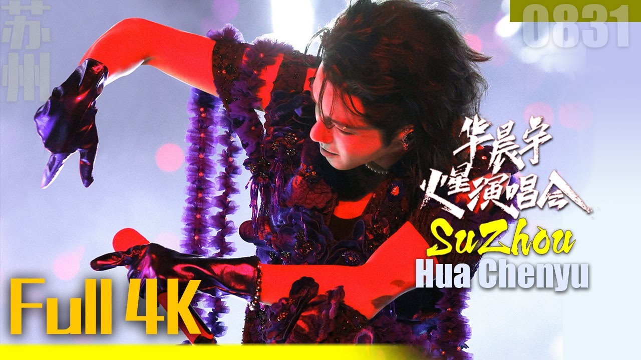 Day 3 [ENG SUB] Hua Chenyu Mars Concert Suzhou 20250831 高清全程 华晨宇火星演唱会苏州