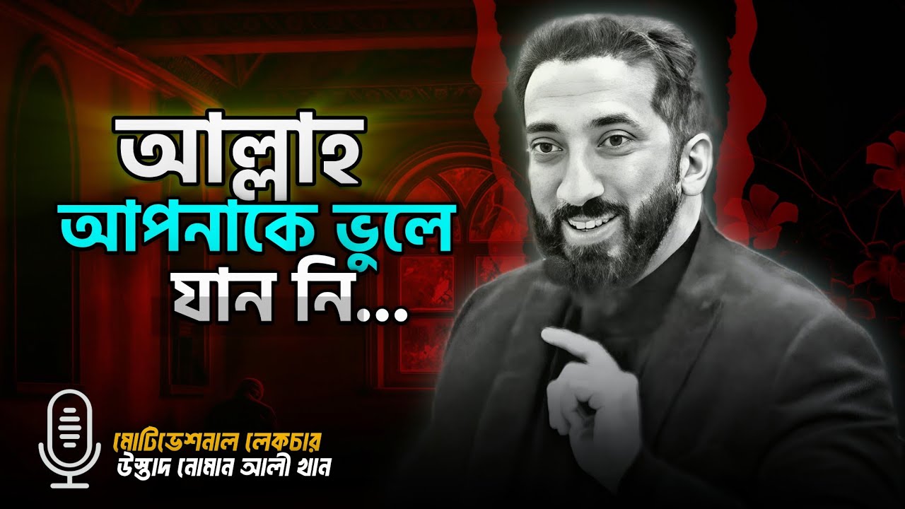 আল্লাহ আপনার একবার ডাকেও সাড়া দেন💌💌 মোটিভেশনাল লেকচার||Small amoll 24.