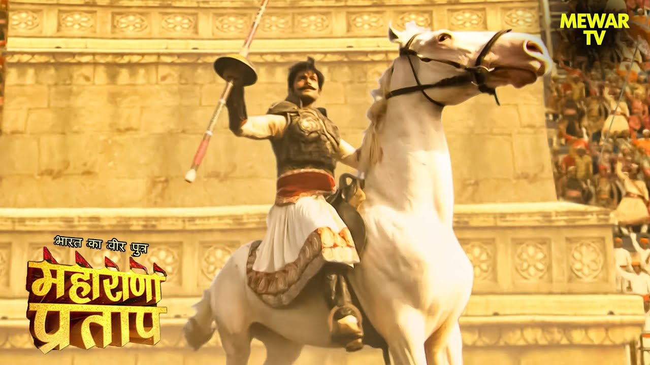 अस्वस्थ चेतक इस अश्व प्रतियोगिता में प्रताप का समर्थन कैसे करेगा? | Maharana Pratap Serial