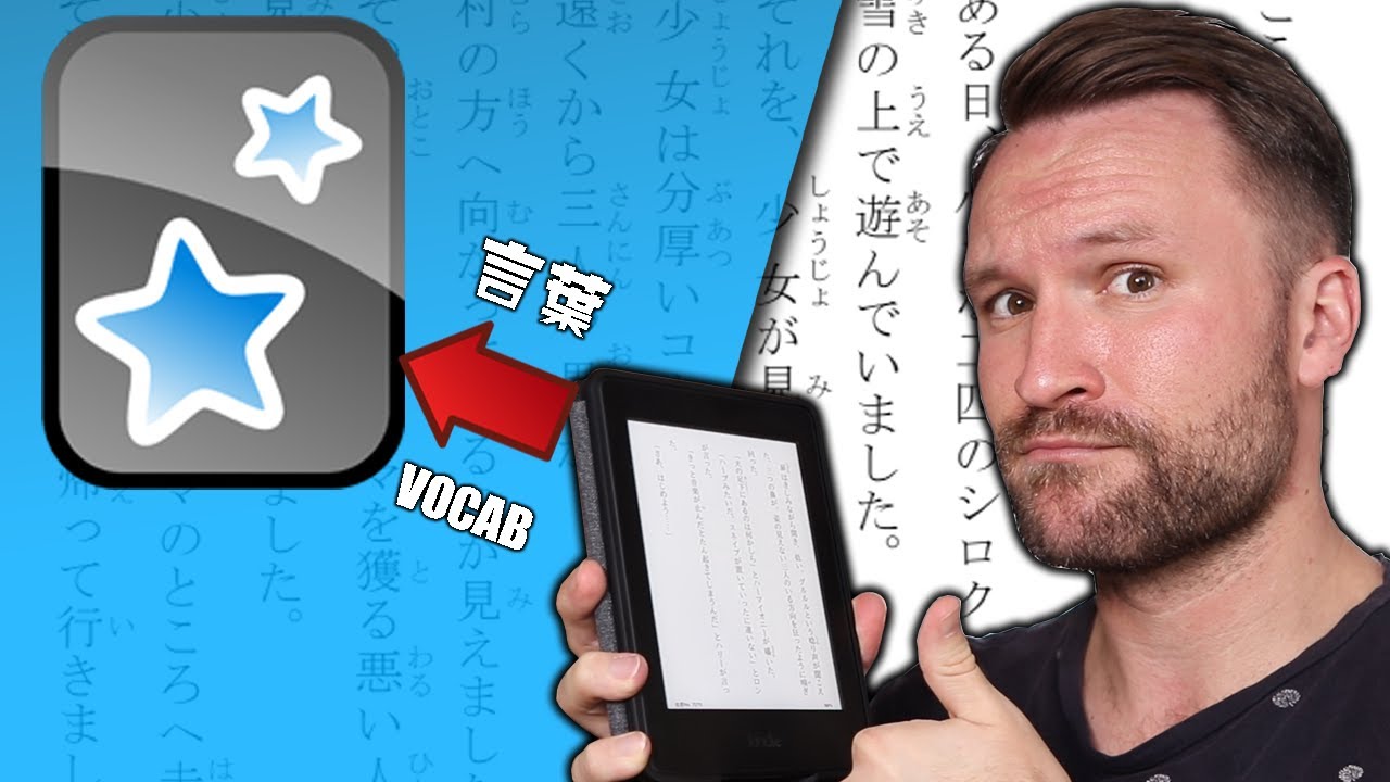How to Import Vocabulary from Kindle into Anki