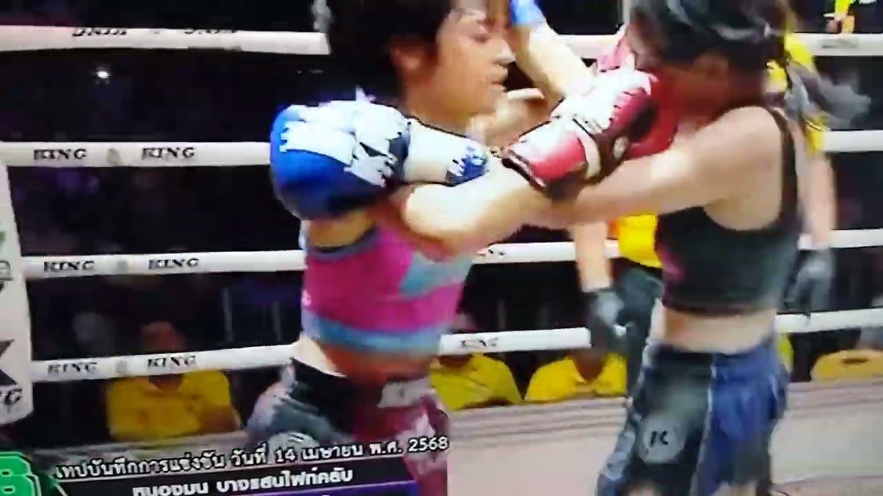 หนองมนVs.แก้วหน้าม้า