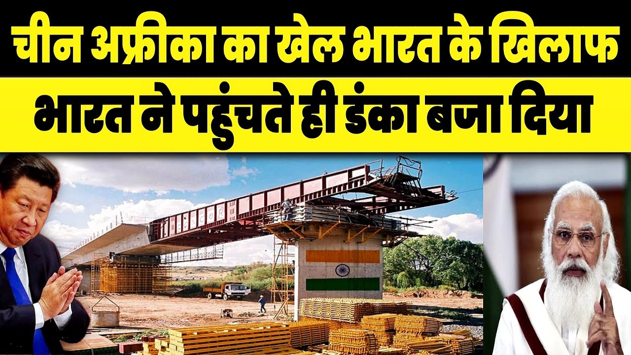 🔥India Shattered China's Dream In Africa | Indian Exports | India Vs China