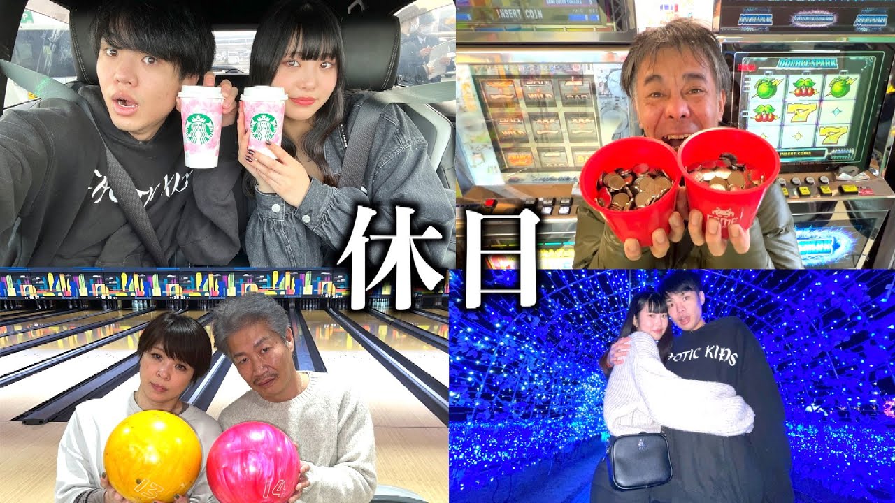 【兄妹の休日】家族に1日休みを与えてみた。桐崎栄二のオフ