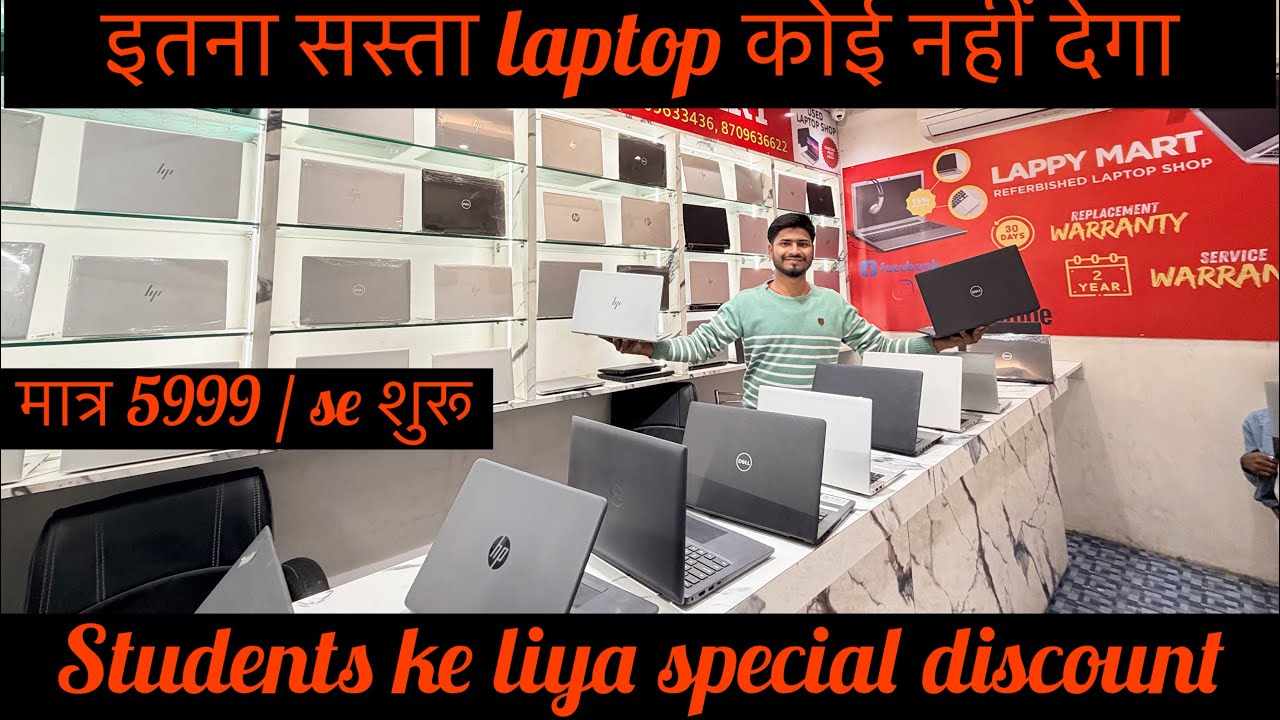 Patna Mai Students ke liye dhamaka offer !! Used laptop shop in Patna #oldcomputer #reels #computer 