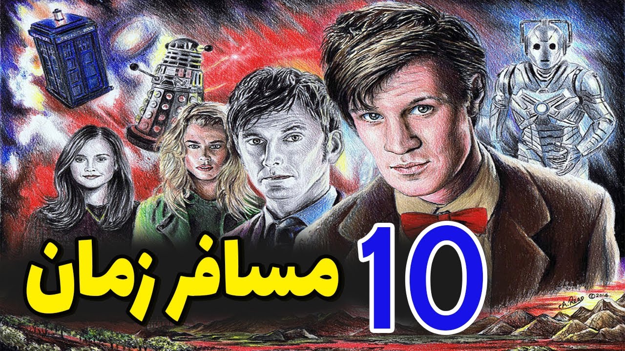 ده نفری که با سفر در زمان و ارائه مدرک همه را شوکه کردند