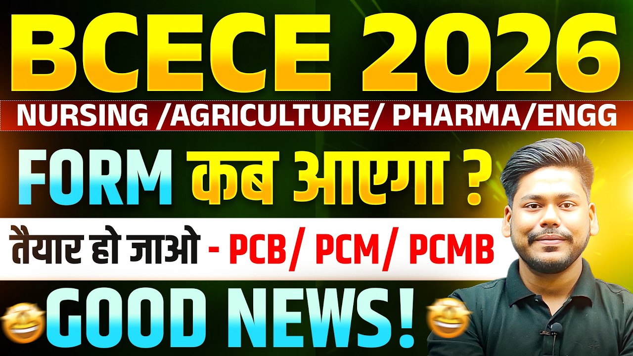 BIHAR BCECE 2026 FORM DATE UPDATE || GOOD NEWS || NURSING/AGRI/PHARMA/ENGG || BCECE 2026