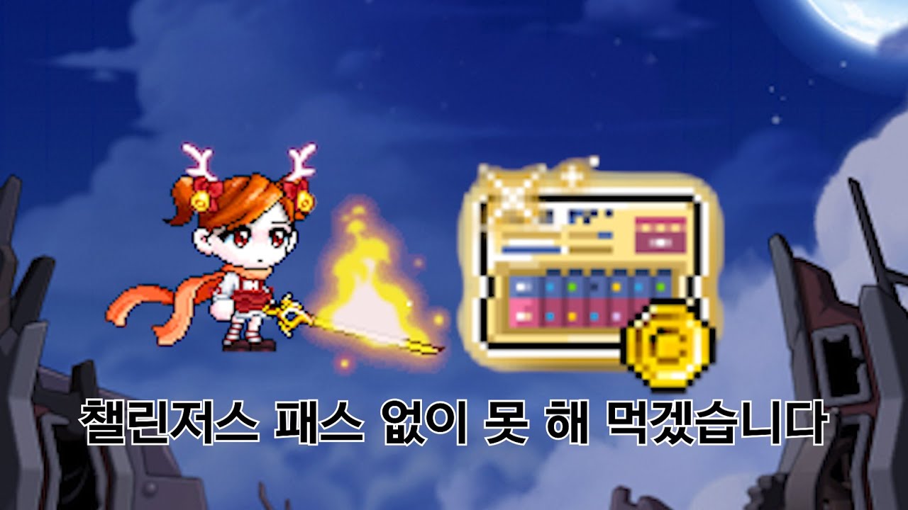 무자본이 챌린저스 패스를 구매하는 방법 (무자본 캡틴 육성기 2화)