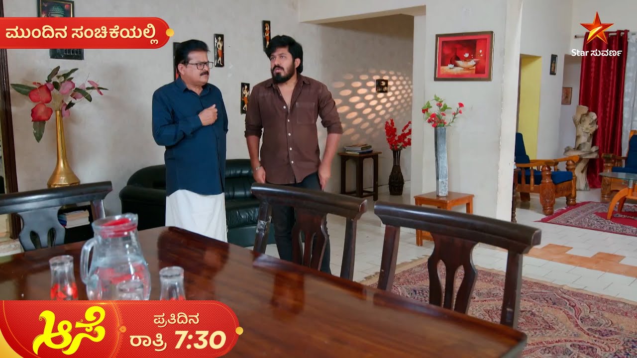 ಶಾಂತಿಯ ಬದಲಾವಣೆಯ ಕಾರಣ ಕಂಡುಹಿಡೀತಾನಾ ಸೂರ್ಯ? | Ep 792 | 06 Mar 2026 | Aase | Mundina Sanchike