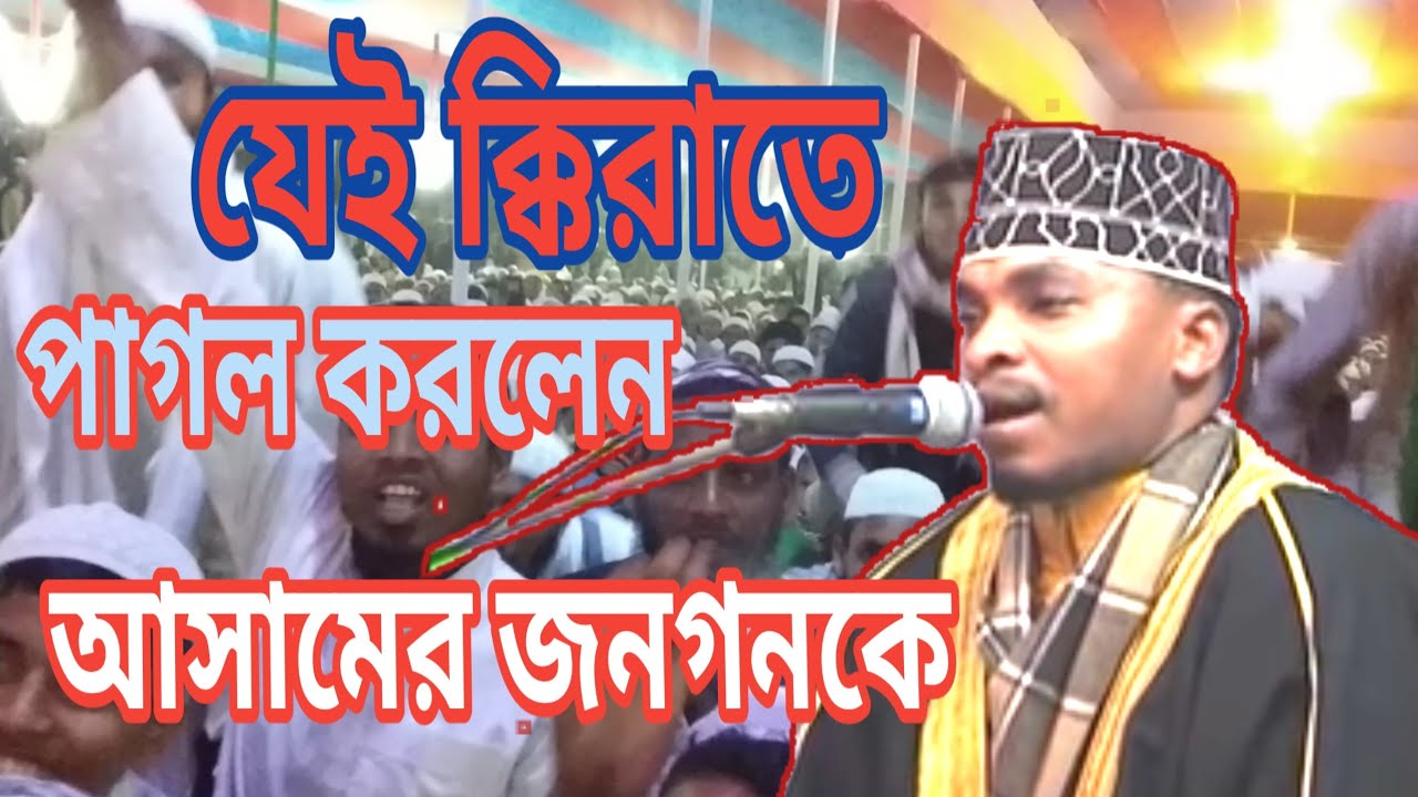 International Qirat conference Maheripar, Nogaon, Assam __Qari Rajai Ayoub (Tanzania) Africa