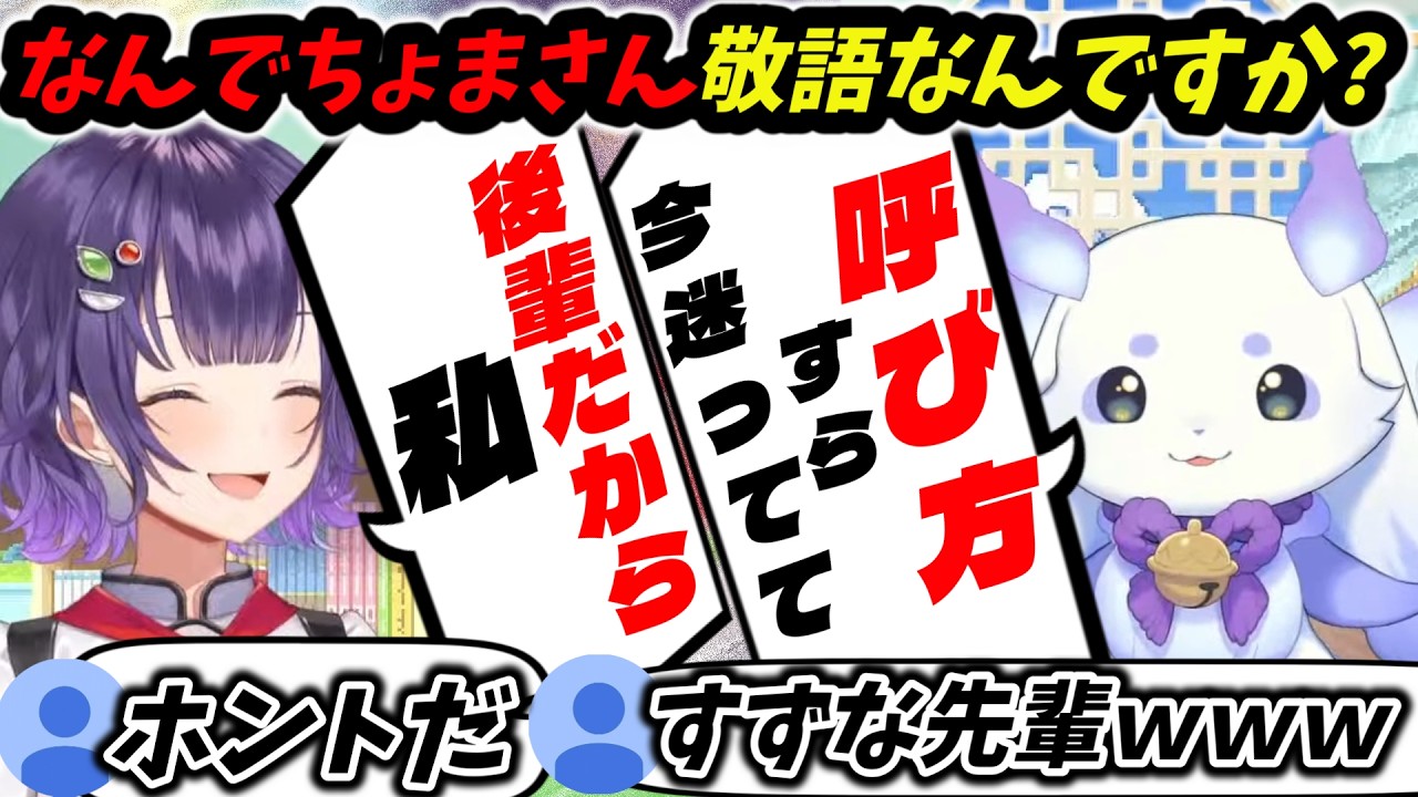 【コラボ朝枠】七瀬すず菜の貫禄があり過ぎて先輩と後輩の立場が大逆転するルンルン【にじさんじ/にじさんじ切り抜き/七瀬すず菜/ルンルン】