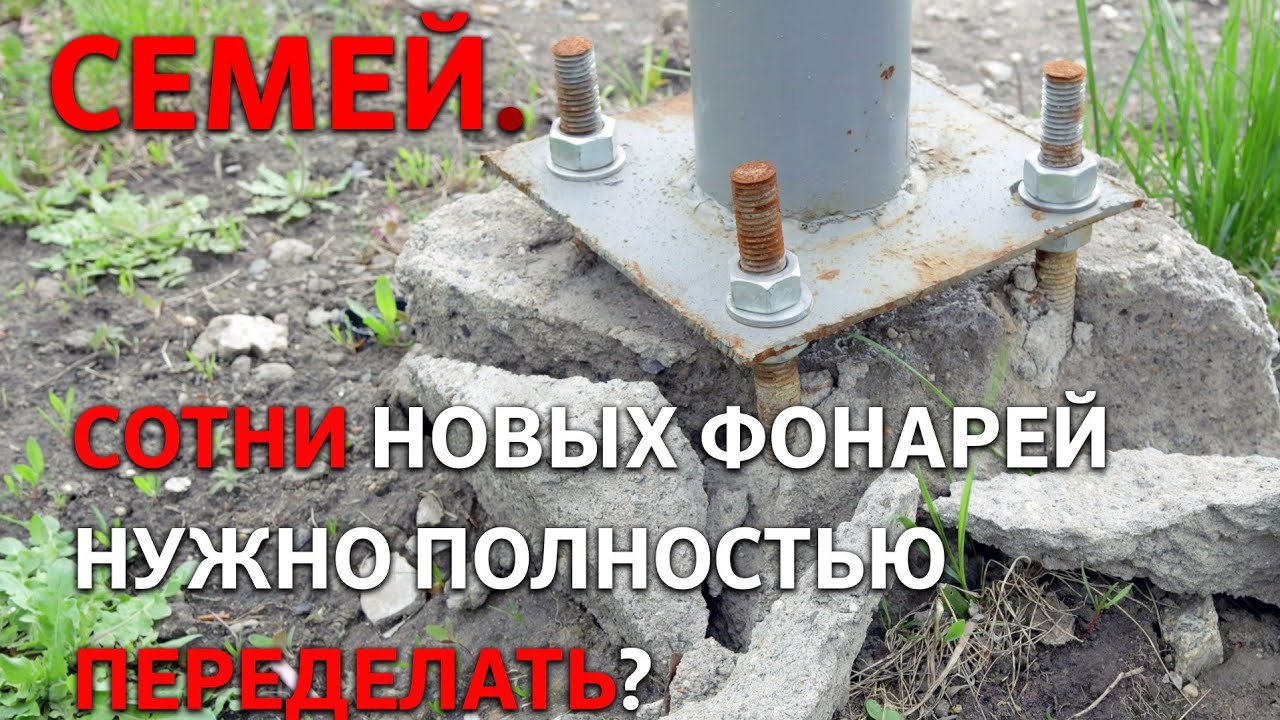 Семей. Экспертиза.