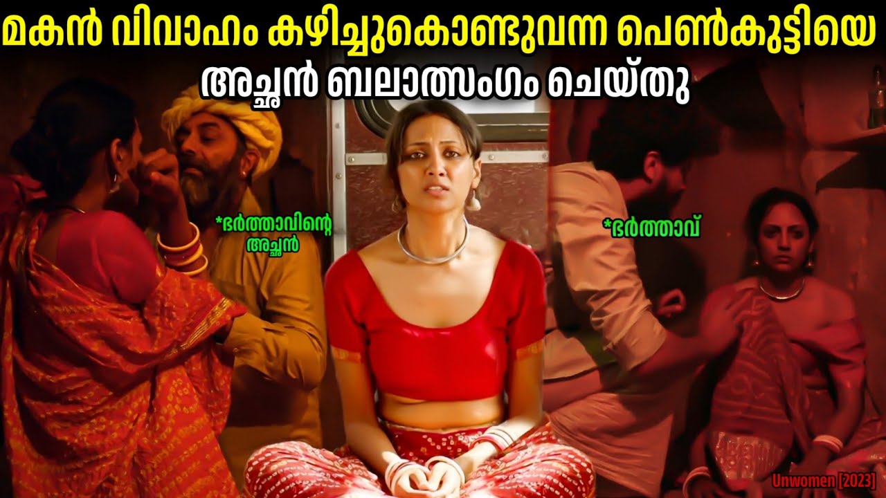 ആദ്യരാത്രി ഭാര്യ സ്ത്രീയല്ലെന്ന് അറിഞ്ഞലോ.!!😱