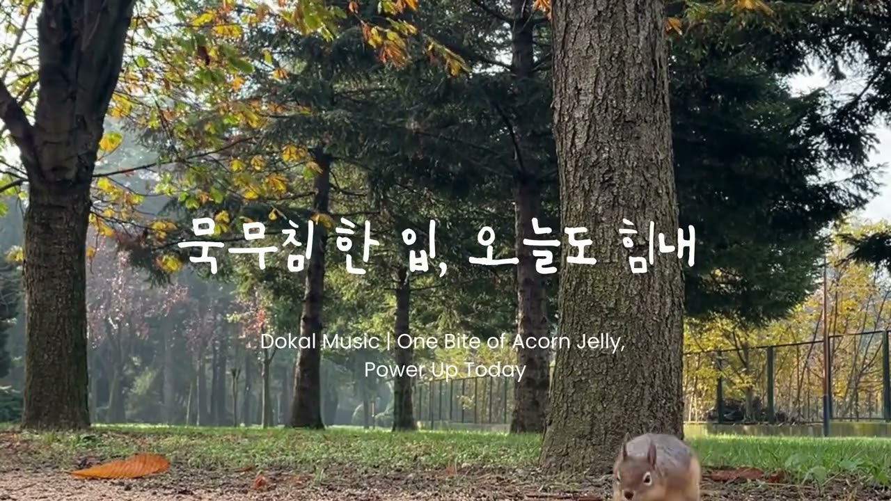 (4K)(long ver.) 묵무침 한 입, 오늘도 힘내 | One Bite of Acorn Jelly, Power Up Today