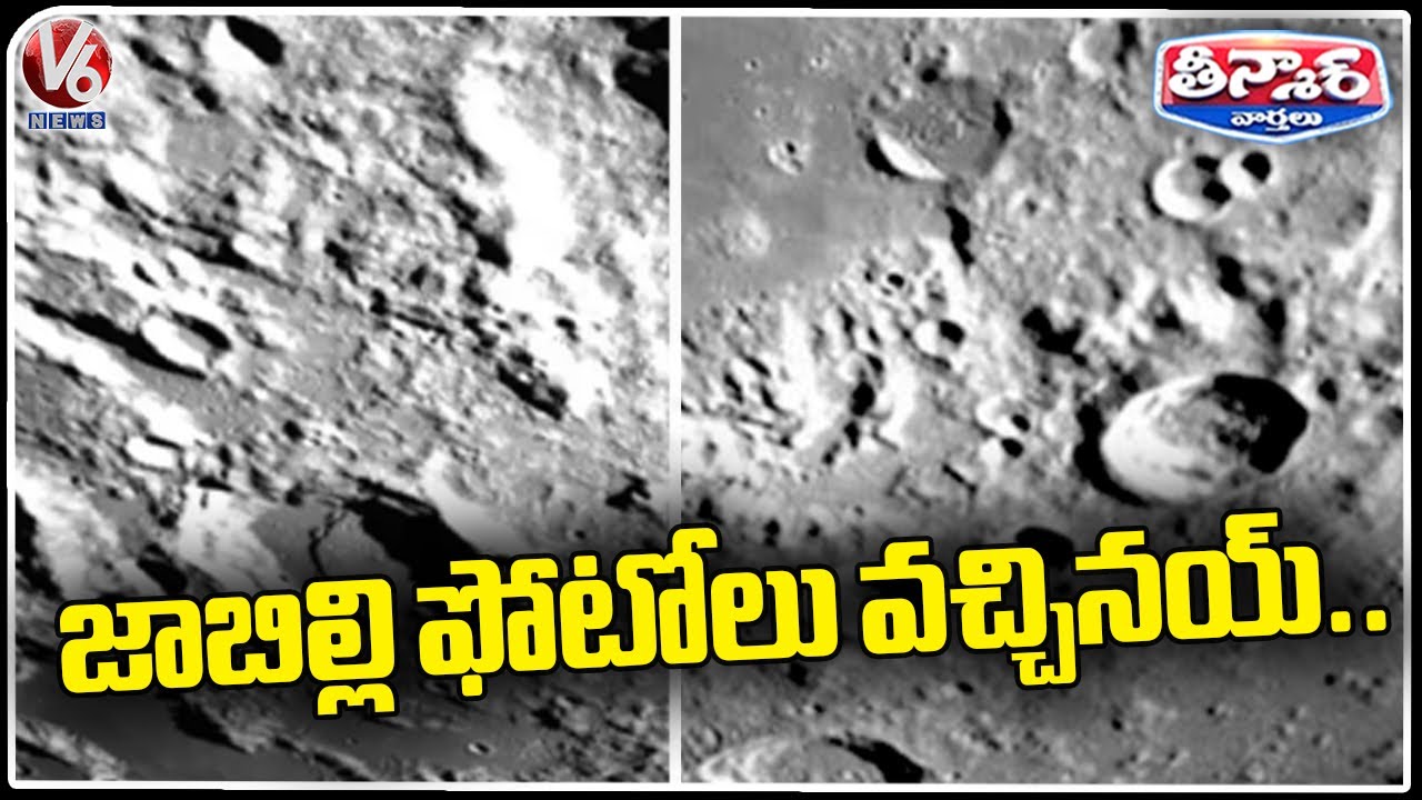 ISRO Releases Moon Images Taken By Chandrayaan -3 | V6 Teenmaar