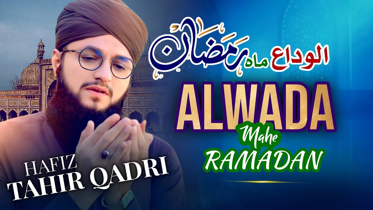 Alwada Alwada Mahe Ramzan - Qalb e Aashiq Hai Ab Para - Alvida Ramzan 2026 Naat