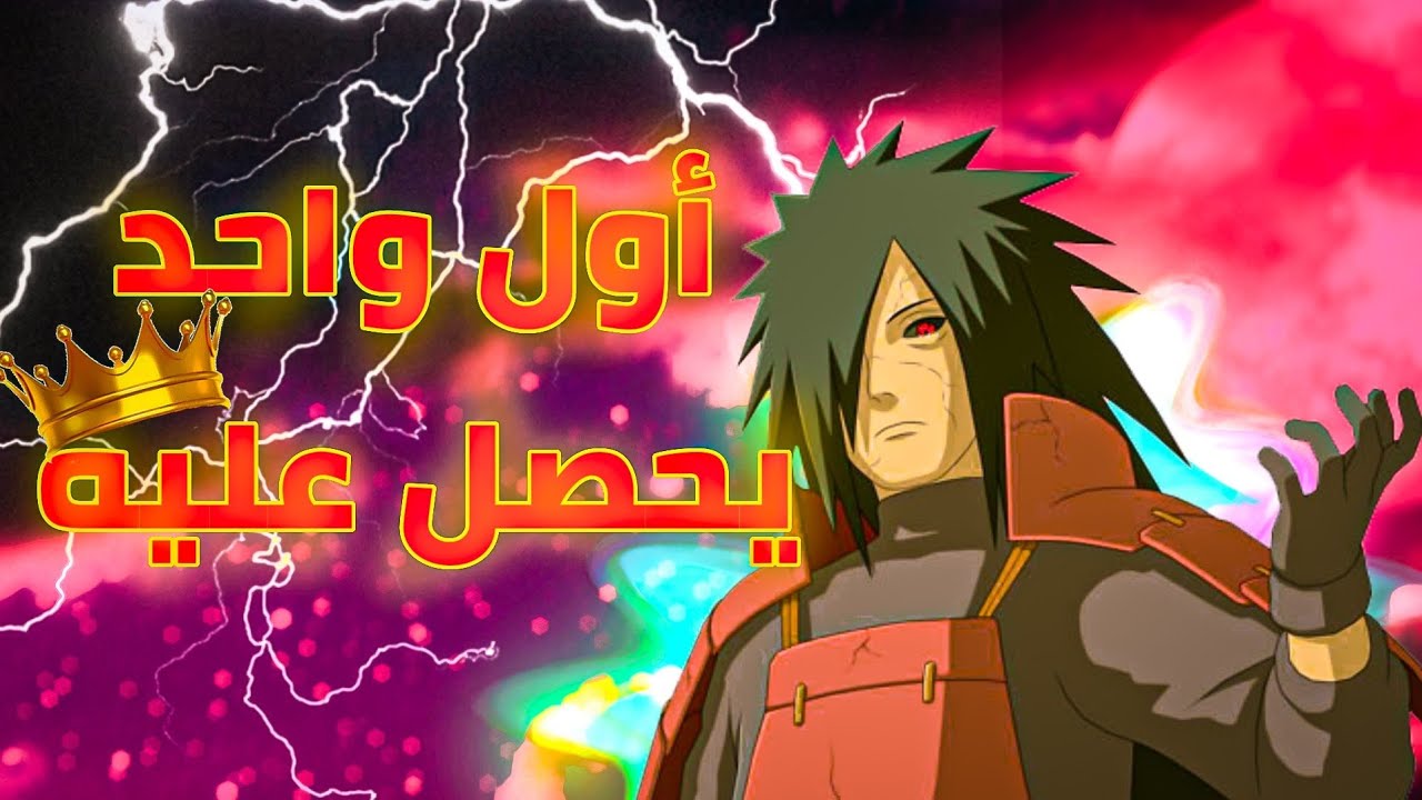 فري فاير: حرق عجلة مدارا 🔥 سكن أسطوري 😎🥶 شاهد كم يكلف من جوهرة 💎🤑 | UCHIHA MADARA
