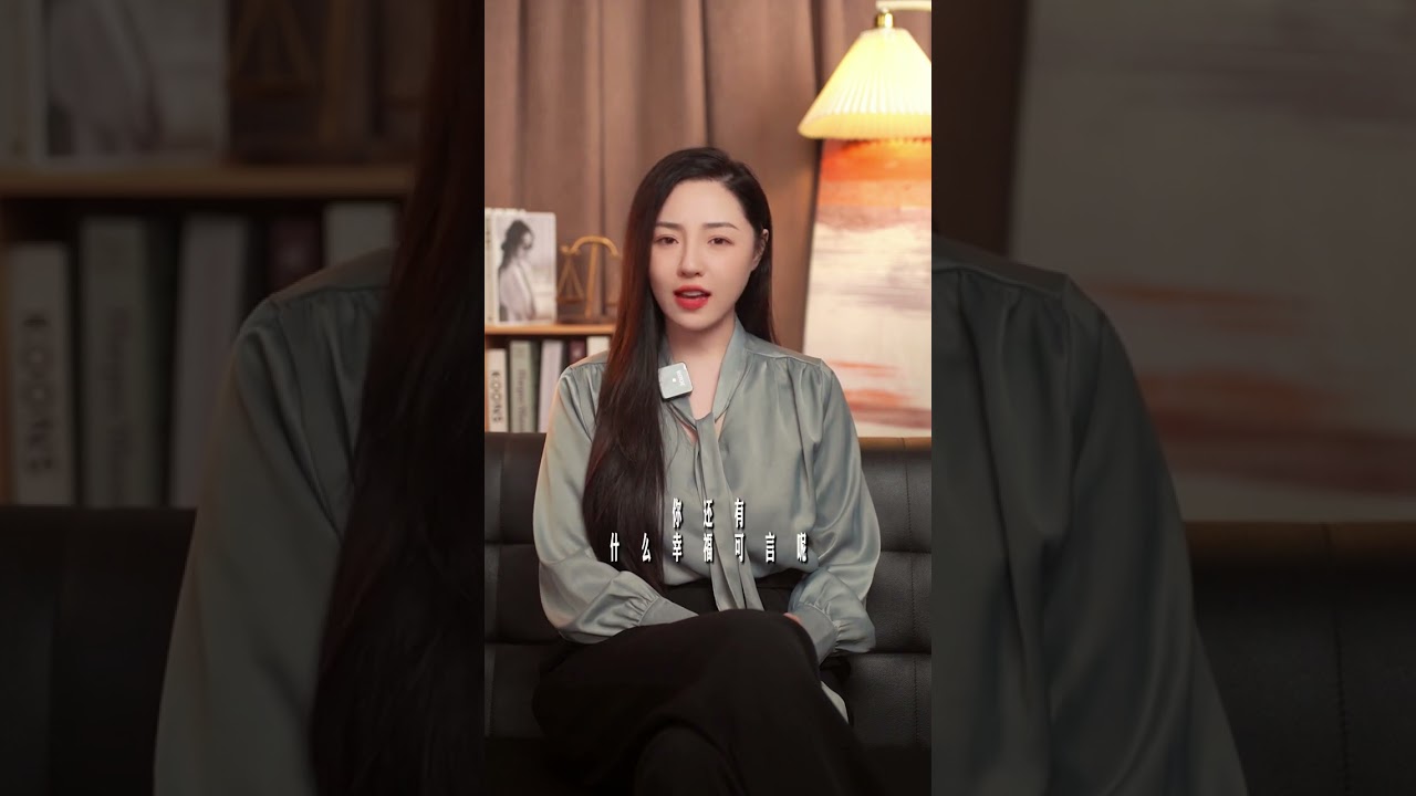 對老公不忠的女人會幸福嗎？