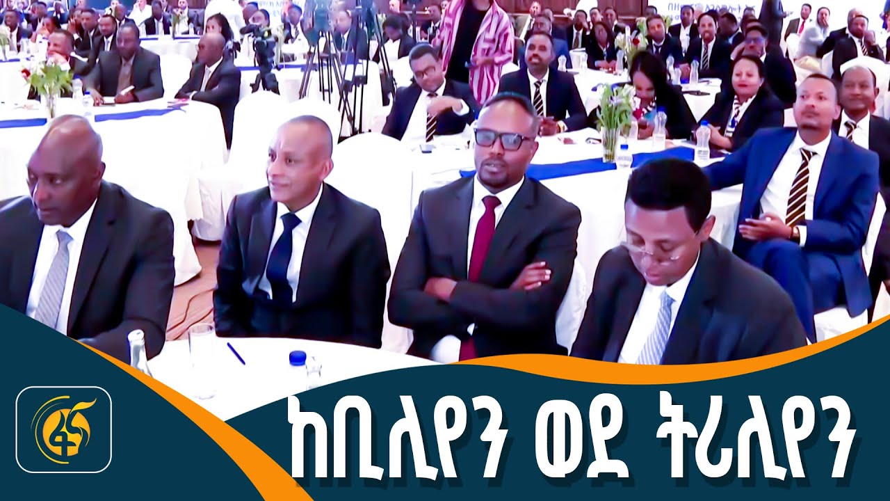 ብዙ ርቀት የተጓዘው ዘመናዊ አሰራር