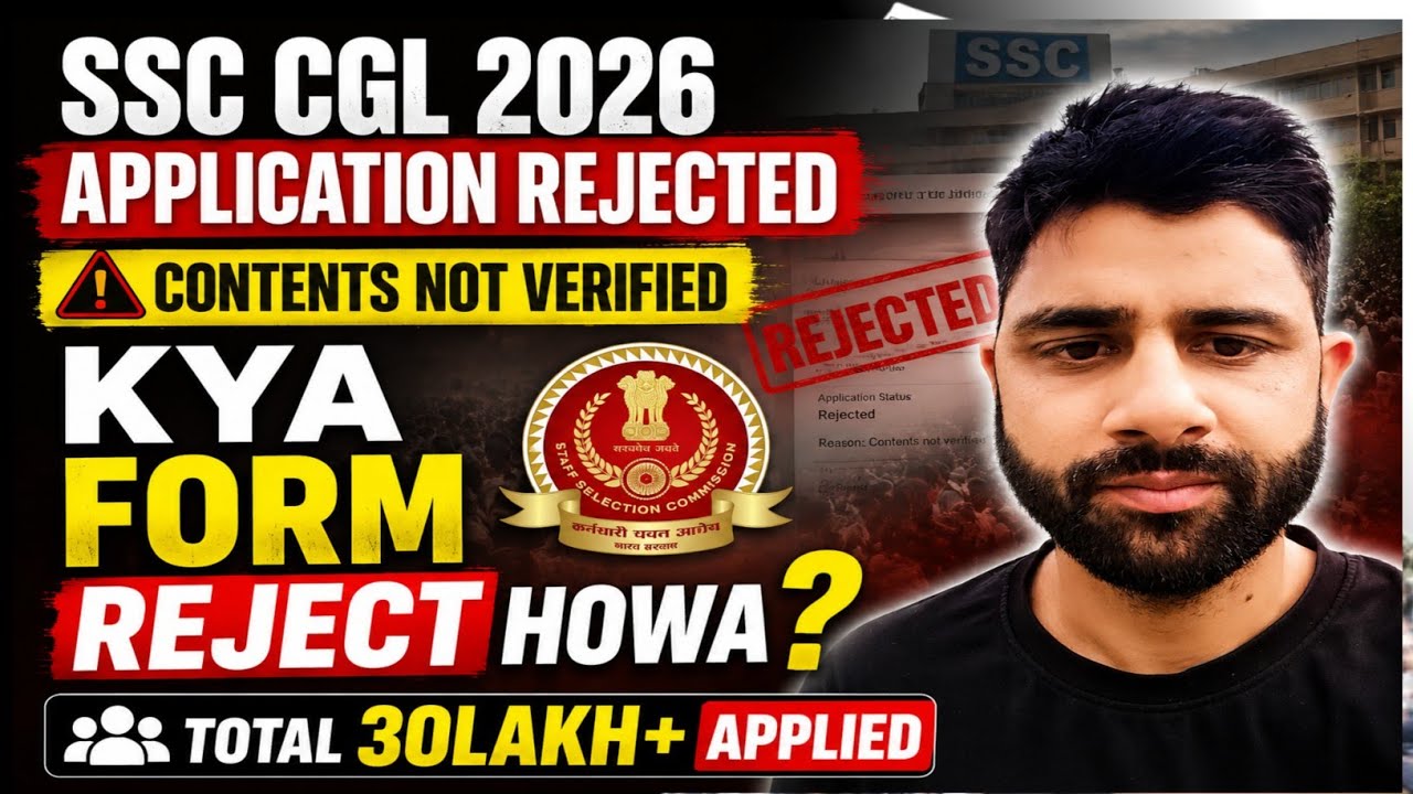 SSC CGL 2026 Update | SSC CGL Application Rejected? Complete Reason & Solution | Form Rejection News