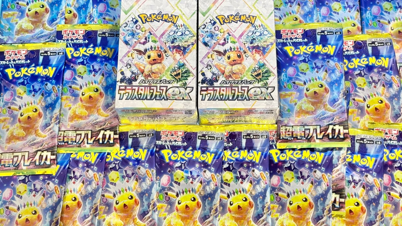 ポケモン　カードゲーム　テラスタルフェスEX 電撃ブレイカー