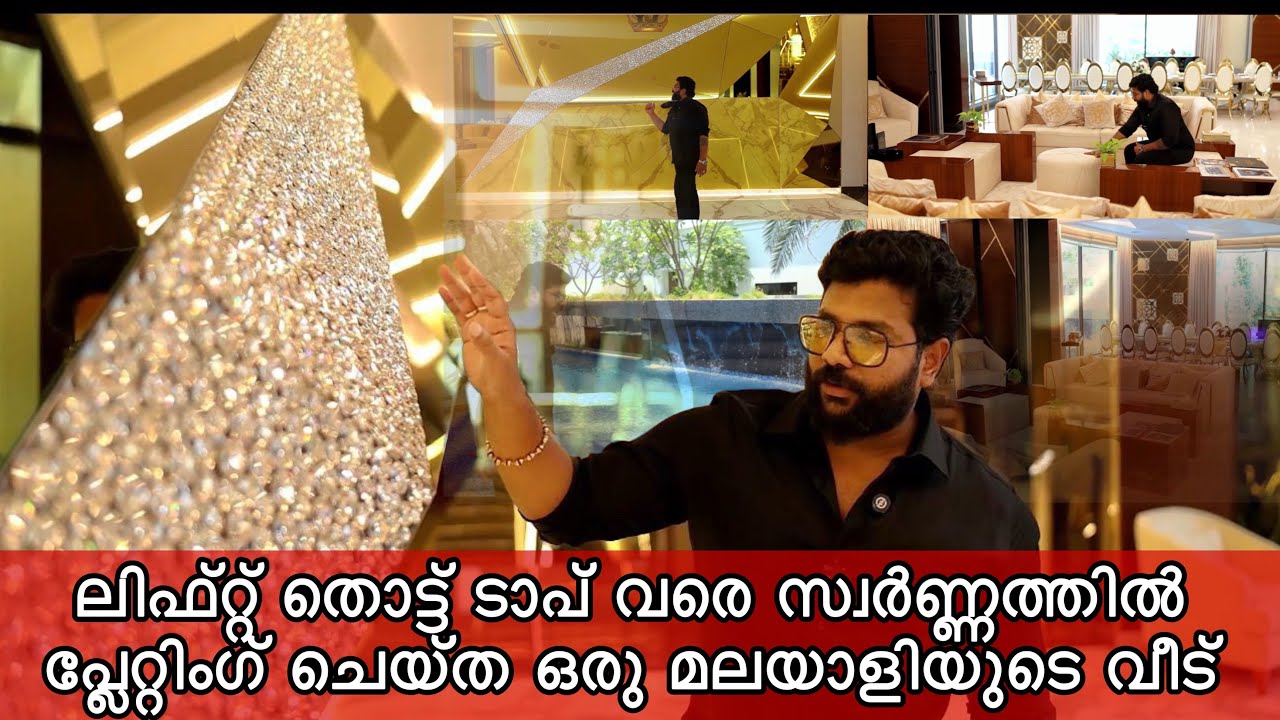 Gold plated home 😳അതും ഒരു മലയാളിയുടെ 😳 (DR. CJ ROY - CONFIDENT GROUP) #home #gold #trending