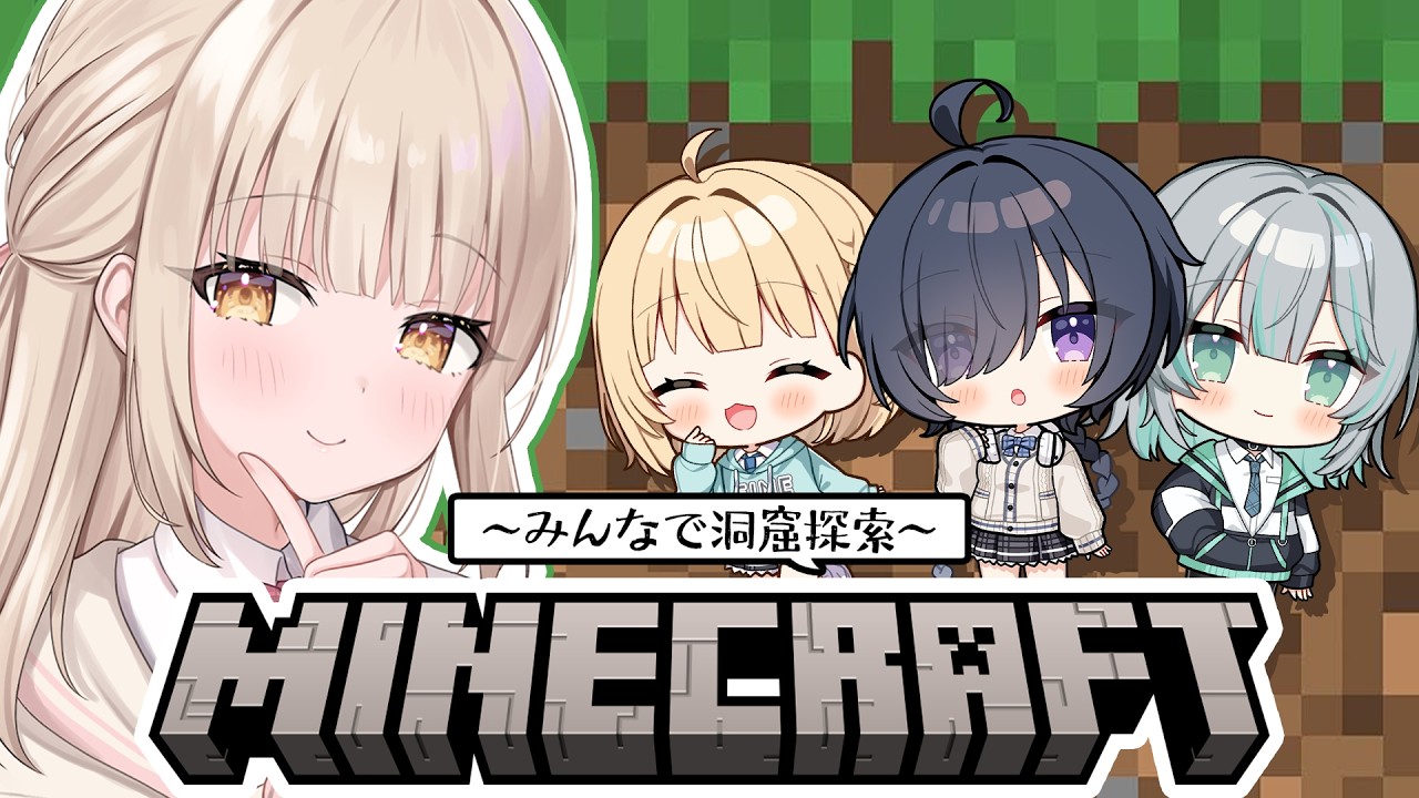 【#minecraft 】マインクラフトでるんぱっぱ🌟【 癒乃川こはる / #新人vtuber  】