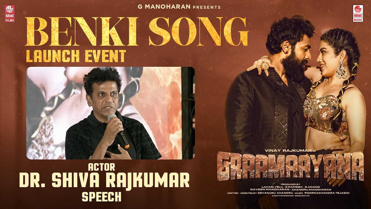 Actor Dr. Shiva Rajkumar Speech at Benki Song Launch Event | Graamaayana | Vinay Rajkumar