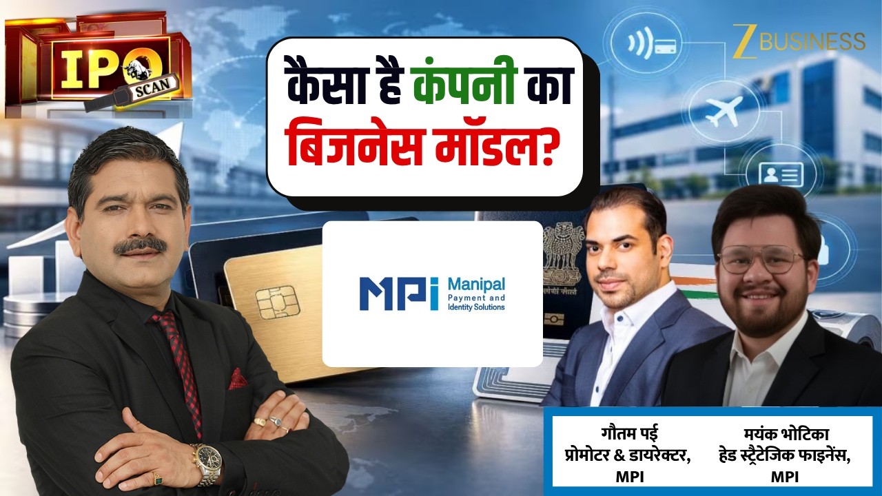 Manipal Payment का BIG IPO! Payment Products में कितना बड़ा Contribution?