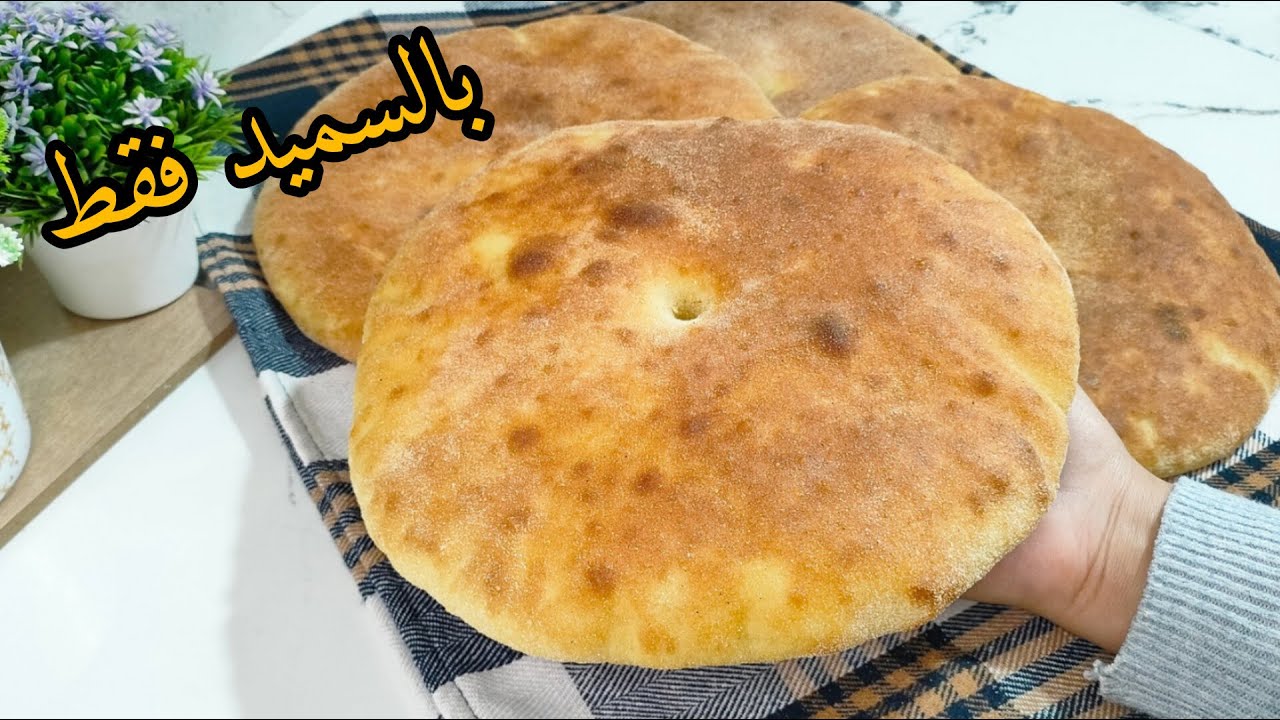 هذا هو المطلوع لي رايحة ديري بيه حاااالة في رمضان🌙غير بالسميد فقط👌كوني لالاهم ونوضي جربيه خفيف ريشة