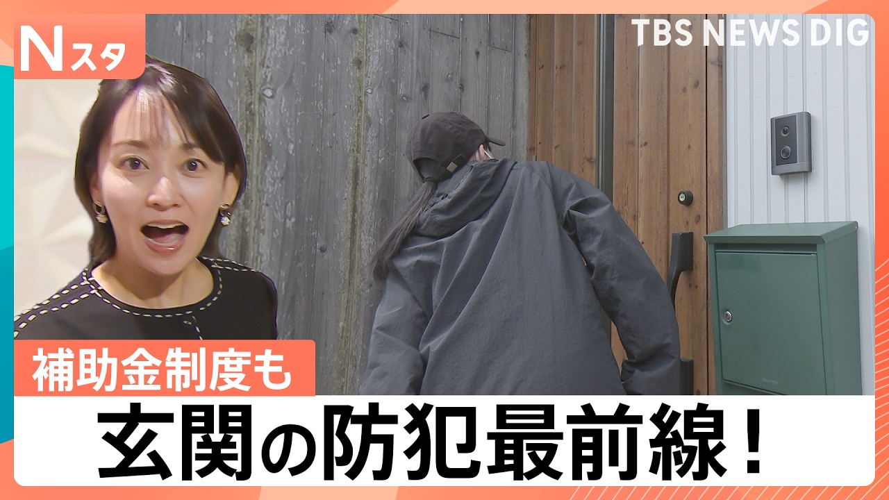 【防犯家電】4K画質で「段ボールの文字」までくっきり！アマゾン最新インターホンと、変顔を許さない「顔認証ロック」の実力を検証【Nスタ解説】｜TBS NEWS DIG