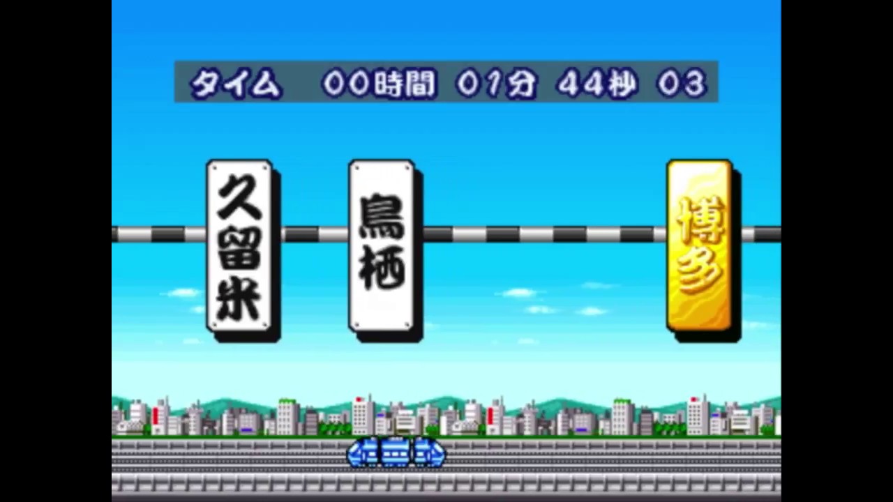 列島縦断ゲーム（ミニゲーム）【桃太郎ランド】