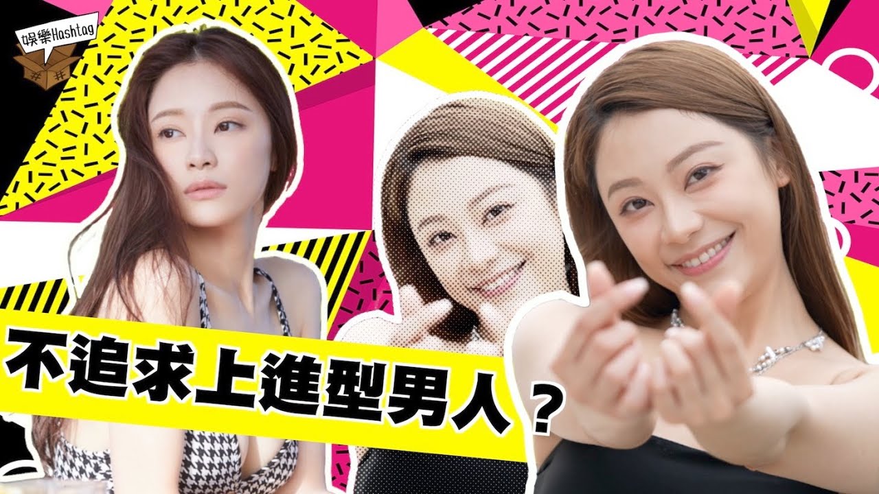 【#娛樂Hashtag】葉蒨文不擔心魔鬼身材成焦點：起碼記得我先