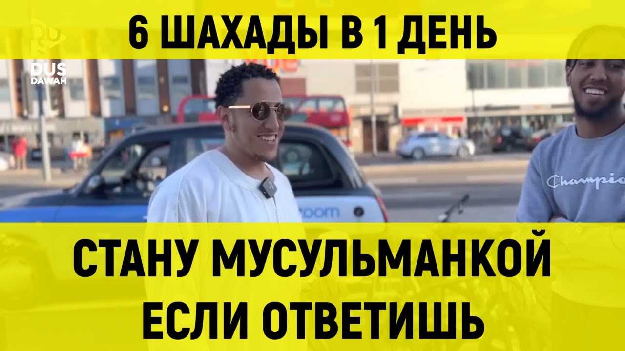 Христиане приняли Ислам | Брат Шамси | ABILOV RAMIN
