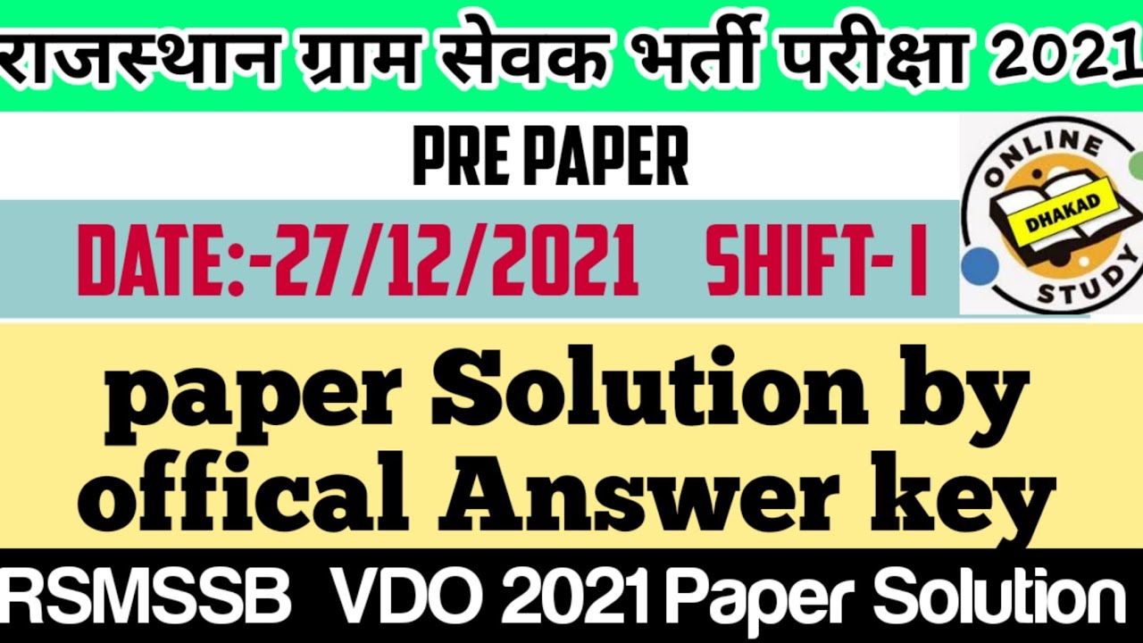 RSMSSB VDO (ग्राम सेवक)2021 paper solution by offi. answer key/ raj. gram sevak 2021 paper hal/27_I