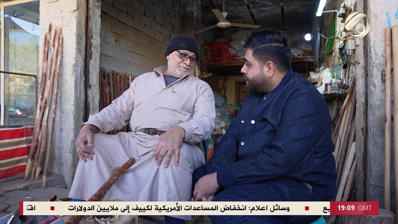 بس بالعراق مع سجاد الشاعر | 2026/2/20