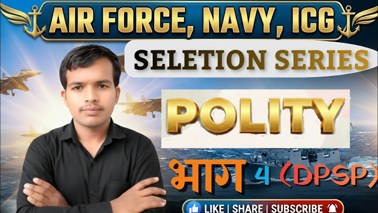 🔥 संविधान भाग–4 (DPSP) पूरी जानकारी | Directive Principles of State Policy | Air Force Navy ICG 