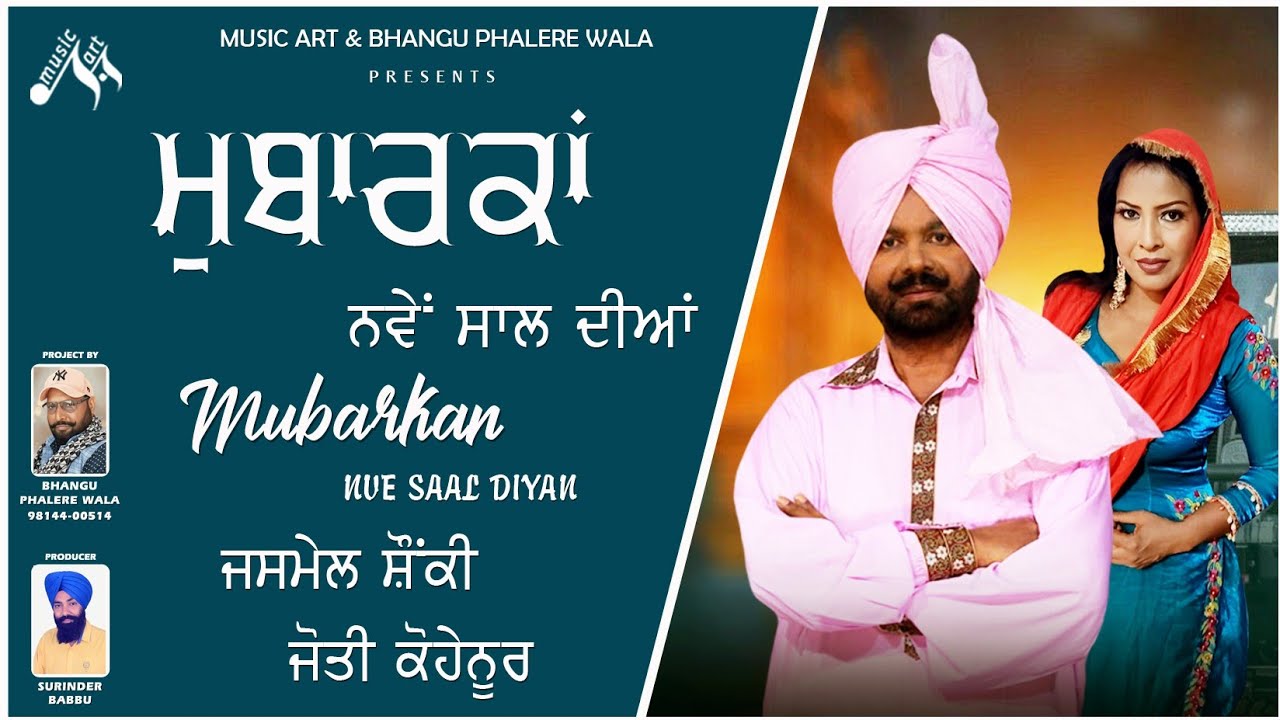 Mubarkan Nve Saal Diyan I Jasmail Shonki & Jyoti Kohenoor I Official New Full Video Song I Music Art